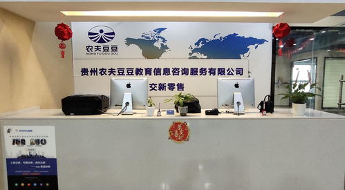 贵州农夫豆豆教育信息咨询服务 点亮山乡孩子的求学路